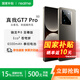 真我（realme）【國家補貼+現貨速發(fā)】realme真我GT7 Pro新一代驍龍8至尊版ECo2蒼穹屏電競5G智能游戲手機gt7pro 星跡鈦 12GB +512GB 官方標配