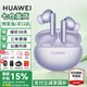 華為FreeBuds 6i真無(wú)線藍(lán)牙耳機(jī)主動(dòng)降噪耳機(jī)入耳式泡泡瑪特跑步運(yùn)動(dòng)音樂(lè)游戲低延遲適用Mate70pro蘋果 流光紫丨送店鋪延保+曬單豪禮 【附充電線+耳帽+華為音樂(lè)卡】