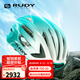 RUDY PROJECT自行車(chē)頭盔男女騎行裝備公路車(chē)山地車(chē)半盔高定防護(hù)頭套意大利進(jìn)口 EGOS/啞光漸變白綠 L