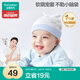 全棉時(shí)代嬰兒帽子抗菌新生兒針織胎帽寶寶防風(fēng)護(hù)耳帽36-38cm星月夢(mèng)境