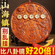 康聚如正宗桃木山海鎮室外大門(mén)掛件室內招財擺件八卦鏡入戶(hù)門(mén)麒麟山海鎮 中國結流蘇-桃木山海鎮23cm