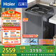 海爾（Haier）云溪波輪洗衣機全自動懶人家用 10公斤 家電國家補貼20% 以舊換新 直驅(qū)變頻一級能效雙動力37mate6