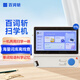 百詞斬英語掃學(xué)機5.45英寸 掃描學(xué)習(xí)二合一英語學(xué)習(xí)小初高通用點讀單詞機-白色64g