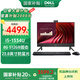 戴爾（DELL）EC24250 【13代酷睿i5-1334U】一體機電腦 23.8英寸微邊框家用辦公網(wǎng)課商務(wù)一體機電腦全套 i5-1334U 8G 512G固態(tài) 黑色 標(biāo)配