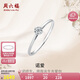 周六福鉆戒女求婚至簡K金鉆石戒指KGDB021047約10分 11號七夕情人節(jié)禮物
