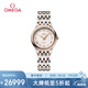 歐米茄（OMEGA）瑞士手表 碟飛系列石英女表424.20.27.60.52.003 畢業(yè)禮物