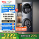 TCL 16公斤雙子艙·復(fù)式分區(qū)滾筒洗衣機(jī)Q10帶烘干洗烘一體全自動(dòng)家電國(guó)家補(bǔ)貼以舊換新G160Q10-HDY