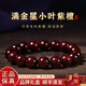 楊氏六喜天然印度小葉紫檀手串滿金星男士女款配紅瑪瑙佛珠念珠文玩檀木 【素圈款】滿金星小葉紫檀-15mm