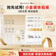 COCOCHICOSME蔻蔻琪AG抗糖三代小金罐涂抹面膜小樣5.4g*5片套組體驗(yàn)裝