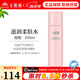 無(wú)限極心維雅滋潤(rùn)柔膚水200ml補(bǔ)水保濕化妝水爽膚水專柜正品旗艦