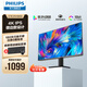 飛利浦（PHILIPS）27英寸 4K IPS 10bit HDR 99.9%sRGB 愛眼低藍(lán)光 窄邊框 專業(yè)設(shè)計屏 辦公顯示器 27E2N1800