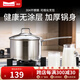 Momscook 不銹鋼奶鍋 小湯鍋304復(fù)底加厚小奶鍋熱奶鍋 電磁爐燃?xì)馔ㄓ?MT1609D- 16cm