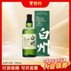 白州（Hakushu）寶樹(shù)行 白州12年/700ml 單一麥芽威士忌日本進(jìn)口洋酒 Suntory