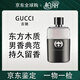 古馳（GUCCI）罪愛(ài)男士女士香水 花香調 馥郁芬芳濃郁深厚持久七夕禮物 罪愛(ài)男士50ml淡香水