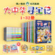 【新華正版】大中華尋寶記 32冊寧夏尋寶記 全套31冊32 神獸發(fā)電站 神獸小劇場神獸圖鑒 恐龍世界 神獸在哪里 中華尋寶記 34冊 【全32冊】大中華尋寶記 贈隨機吧唧+冰箱貼+筆袋