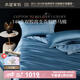水星家紡四件套140支雙股匹馬棉純棉100%純棉床單裸睡高級感輕奢套件 140S匹馬棉-希伯萊特/藍(禮盒裝) 床單款 （被套200*230cm）