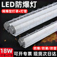 云智卓 LED防爆燈管工廠車間隔爆型照明燈日光燈倉(cāng)庫(kù)廠房三防支架燈 1.2米單管燈罩+18W燈管
