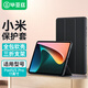 畢亞茲 適用小米平板5/5pro保護套 Mi5/5 Pro2021款平板電腦11英寸智能休眠防摔青春保護殼 B393-金剛黑