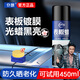 仆旅 表板蠟儀表盤(pán)塑料件清洗上光內飾翻新劑汽車(chē)皮革座椅保養護理劑 【一噴爆亮】450ml表板蠟+工具