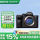 索尼（SONY）Alpha 7 IV 全畫幅微單相機  ILCE-7M4 A7M4單機身 官方標(biāo)配