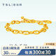 謝瑞麟黃金手鏈女豬鼻子足金手鏈?zhǔn)诛椝团牙掀徘槿斯?jié)七夕禮物計價 黃金豬鼻子時尚手鏈約9克