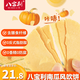 八寶利風(fēng)吹餅?zāi)瞎衔?02g 20袋 薄脆零食餅干粗糧早餐兒童解饞