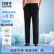 九牧王男褲休閑褲男【防皺抗菌省心休閑褲冰爽版】夏季薄款涼感褲子男