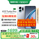 OPPO K13 Turbo Pro【國家補貼】 疾風(fēng)散熱 性能越級 潮汐引擎 第四代驍龍 8s 新款5G手機 騎士銀 12GB+256GB