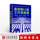 【微瑕品】 麥肯錫12堂工作思維課 喬安娜巴斯 中信出版社圖書