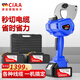 CIAA德國 電動電纜剪刀剪線鉗斷線鉗齒輪剪棘輪剪刀鎧裝電纜銅鋁電線 50M重載款【剪50MM內電纜】 雙電一充