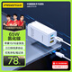 品勝3C認(rèn)證 65W氮化鎵充電器套裝多口插頭適用45W/20W蘋果PD快充iPhone16聯(lián)想華為三星小米筆記本電腦