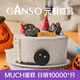 元祖（GANSO）8號(hào)嘿嘿派對(duì)鮮奶蛋糕800g 生日蛋糕同城配送 動(dòng)物奶油網(wǎng)紅送禮