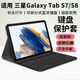 幸莎【秒變筆記本】適用三星Galaxy Tab S8/S7鍵盤(pán)保護套11英寸2022款Pad平板保護殼藍牙鍵盤(pán)鼠標套裝 經(jīng)典款【雅致黑】保護套+鍵盤(pán)+鼠標+鋼化膜+觸屏筆 三星平板tab s7/s8【