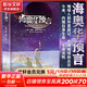 海奧華預(yù)言 中文正版無(wú)刪減版 地球人的外星游記，外觀(guān)地球的古往今來(lái)，內(nèi)視自身生命，生命靈性。 海奧華預(yù)言