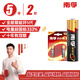 南孚5號電池2粒 五號堿性聚能環(huán)5代適用耳溫槍/血糖儀/無線鼠標(biāo)/遙控器/血壓計(jì)/血氧儀等（單件包郵）