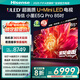 海信電視小墨E5Q Pro 85英寸超畫質(zhì)U+MiniLED 信芯芯片 墨晶屏300Hz高刷 1248分區(qū) E5NPRO升級國家補貼 85英寸