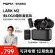 猛瑪MOMALARK M2無線領(lǐng)夾麥克風(fēng)隱藏式紐扣麥克風(fēng)直播降噪vlog收音麥猛犸m2 猛犸麥克風(fēng)一拖二戶外采訪專用 【全能精裝版】相機(jī)+Type-C接收器