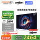 酷開創(chuàng)維電視Max 75英寸 百級分區(qū) 4+64GB 1000nits 4K超高清 游戲 會議 二級能效電視 以舊換新75P5E 75英寸 電視