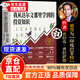 【官方正版】我從達爾文那里學(xué)到的投資知識 我跟達爾文學(xué)到的投資知識 公關(guān)技巧情商書(shū)正版漫畫(huà)圖解公關(guān)技巧  人定勝天 韜晦藏鋒書(shū)正版 少年戰國策 天下無(wú)局漫畫(huà)版 天下無(wú)局書(shū)正版 我從達爾文那里學(xué)到的投資