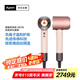 戴森（DYSON）HD16 全新智能吹風(fēng)機(jī)家用電吹風(fēng)負(fù)離子頭皮保護(hù)高速恒溫速干護(hù)發(fā)Supersonic禮物推薦HD16落日玫瑰