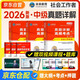 社會工作者中級2026 未來教育社工考試指導教材歷年真題押題模擬試卷社工中級2026教材 社會工作實務+社會工作綜合能力社會工作法規(guī)與政策 真題詳解與高頻考點中級 全3冊官方