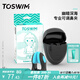 TOSWIM專業(yè)鼻夾游泳裝備成人兒童防嗆水舒適防水鼻塞 幽暗深海
