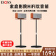 艾智爾德士DOSS 565藍(lán)牙音箱柏林之聲音響家用客廳家庭影院環(huán)繞立體聲音響組合套裝[胡桃木] 雙音響支架+TF卡歌曲200首歌曲
