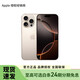 Apple/蘋果 iPhone 16 Pro (A3294) 支持移動聯(lián)通電信 5G 雙卡雙待手機 沙漠色鈦金屬 128G 全國聯(lián)保+買家秀好禮 官方標配-白條12期分期免息【現(xiàn)貨速發(fā)】