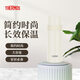 膳魔師（THERMOS）保溫杯保冷杯350ml不銹鋼車載水杯男女杯子 白色 FFM-352七夕送禮