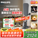 飛利浦（PHILIPS）【國家補(bǔ)貼】蒸汽掛燙機(jī)家用立式高端掛燙機(jī)多合一智能溫控熨燙機(jī)增壓蒸汽電熨斗AIS8540/80七夕禮