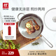 雙立人（ZWILLING）平底鍋煎鍋炒菜鍋煎蛋煎餅鍋牛排鍋炸鍋不銹鋼廚具Nova Plus 24cm