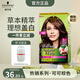 施華蔻怡然植物染發(fā)霜 草本染發(fā)劑染發(fā)膏 男女士 蓋白發(fā) 4.7/9可可棕色(氛圍感)