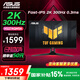 華碩 TUF VG27AQM5A 27英寸 Fast IPS 2K 300Hz 電競(jìng)顯示器 HDR10 0.3ms響應(yīng) 內(nèi)置音箱 濾藍(lán)光 不閃屏
