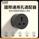 公牛英標軌道插座國際通用孔新加坡英規中國香港馬來(lái)插頭軌道國際【黑色】國際孔適配器 1只